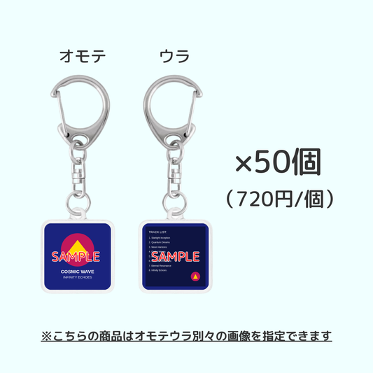 TAGPPIキーホルダー × 50個