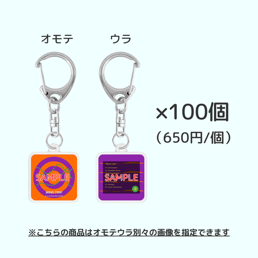 TAGPPIキーホルダー × 100個